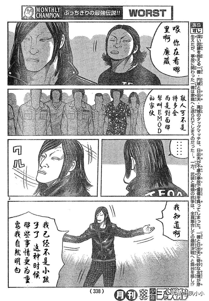 热血高校3最后一战完整版,热血高校3去哪里看