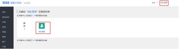 1688店铺运营零基础怎么学习,1688店铺新手入门教程