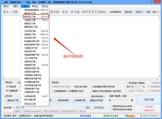 怎么在淘宝上上传商品图片,怎么把淘宝物品展示的图片存下来