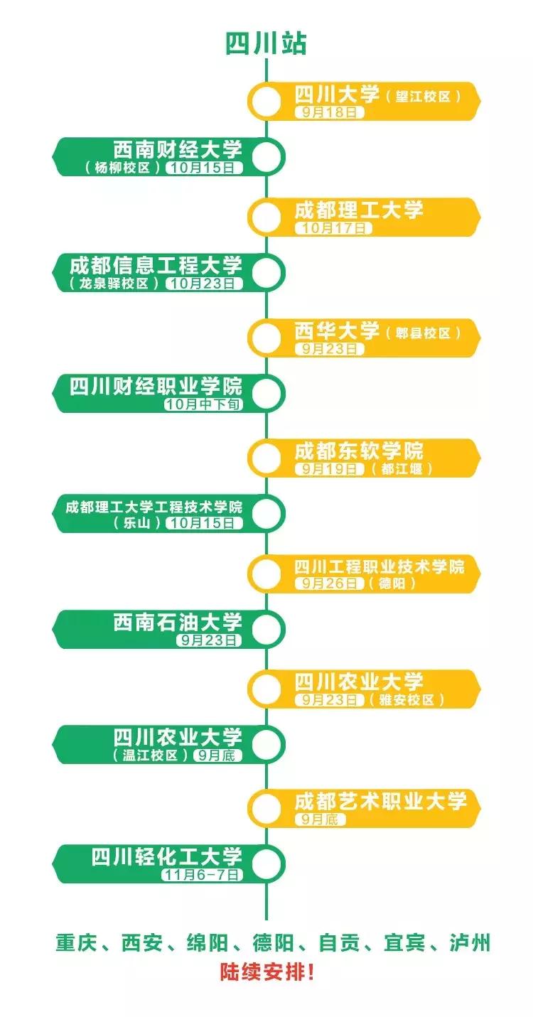 全友家居2024招聘信息,全友家居校园招聘