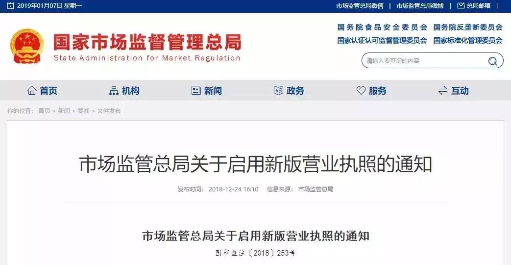 电商法必须办理执照吗,新电商法营业执照办理