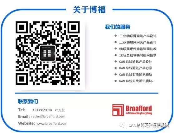 can和canfd能否兼容,can电压正常can总线故障