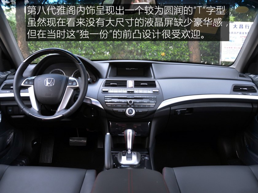 十代雅阁还能再创辉煌吗,十代雅阁会成为经典吗