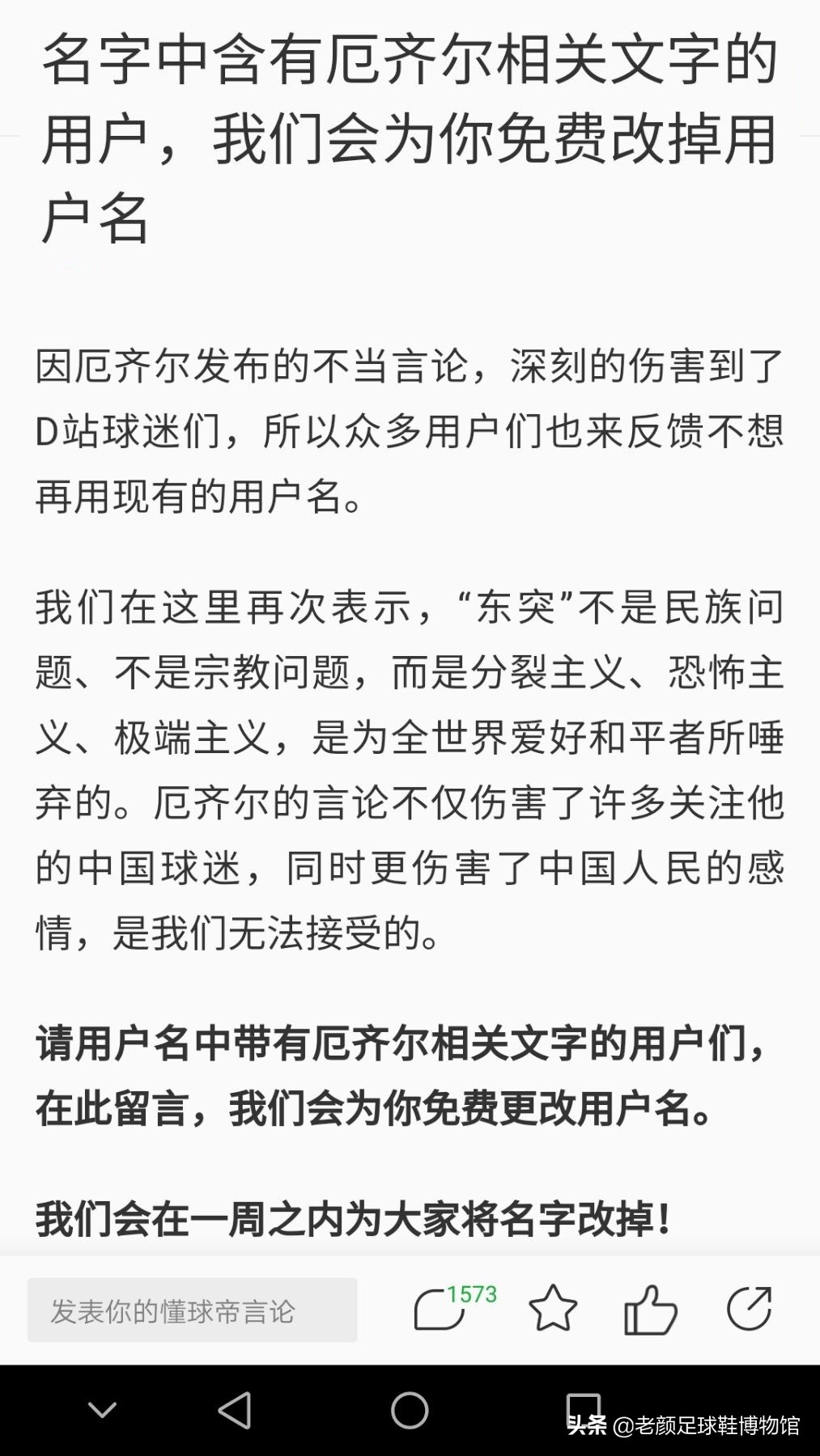 厄齐尔阿森纳最新进展,厄齐尔阿森纳最新消息
