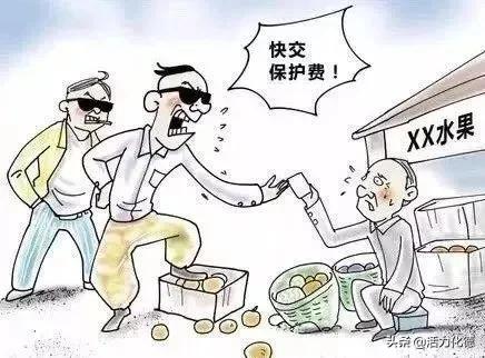 扫黑除恶|漫画告诉你什么是“黑”!什么是“恶”!
