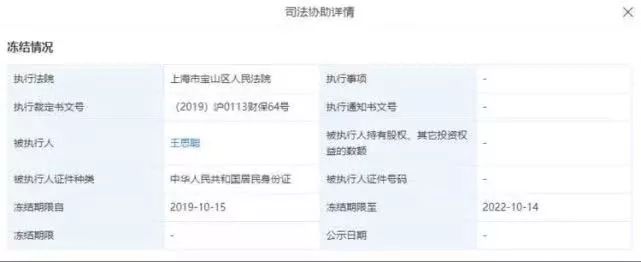 王思聪要几个亿,王思聪欠了几十亿还了吗