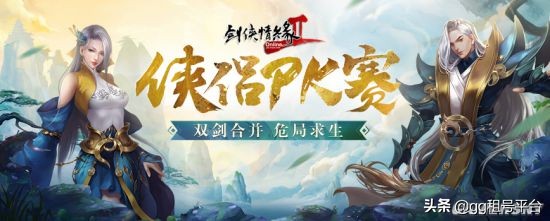 《剑网2》618资料片“荣耀之征”今日震撼开启