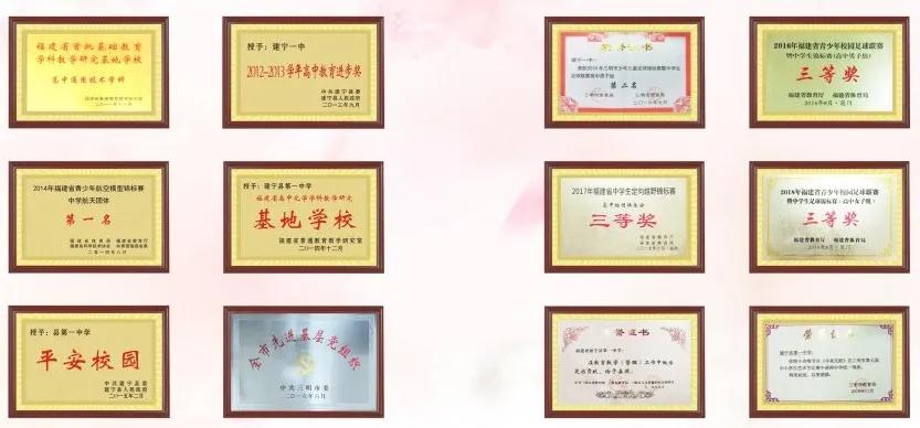 建宁中学校庆,建宁县第一中学80周年校庆