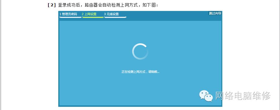 无线路由器设置教程史上最全版,mercury无线路由器设置