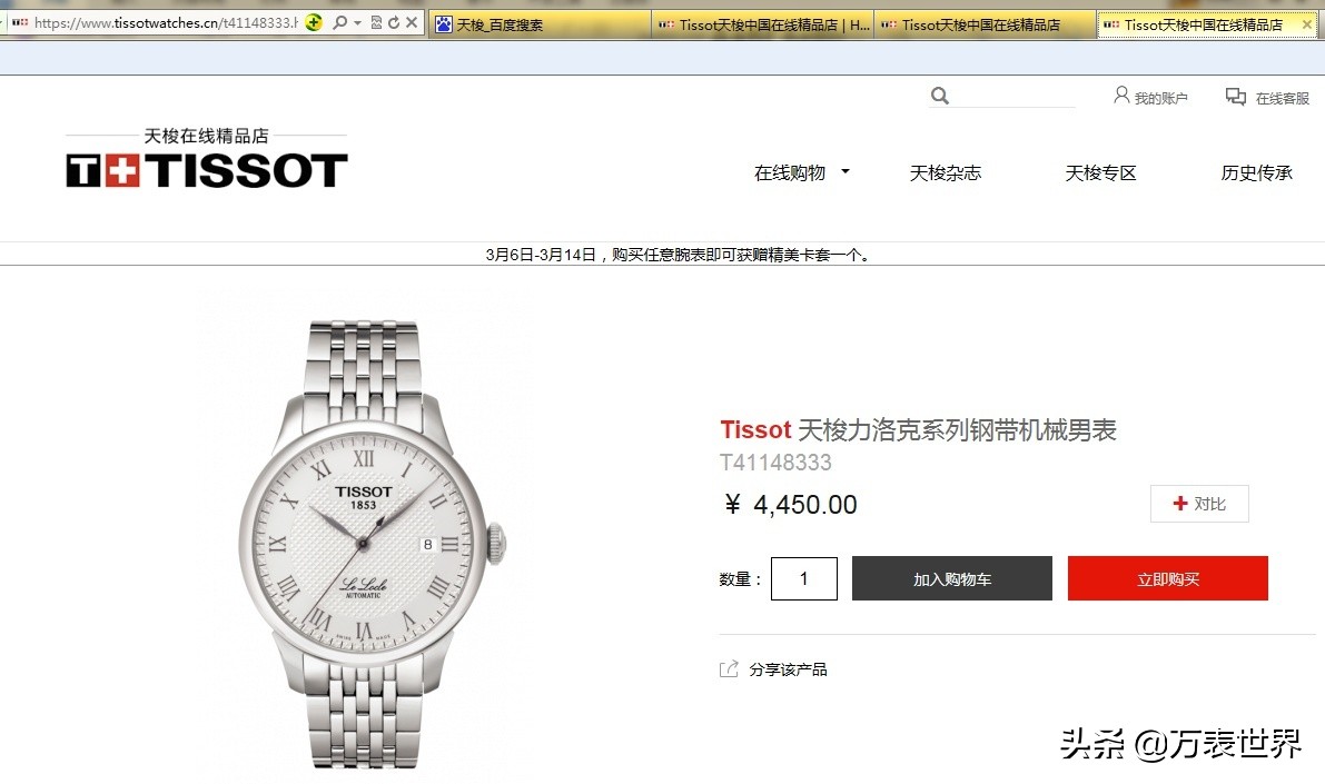 网上买的手表哪里能鉴定真假,网上买手表哪个平台更靠谱