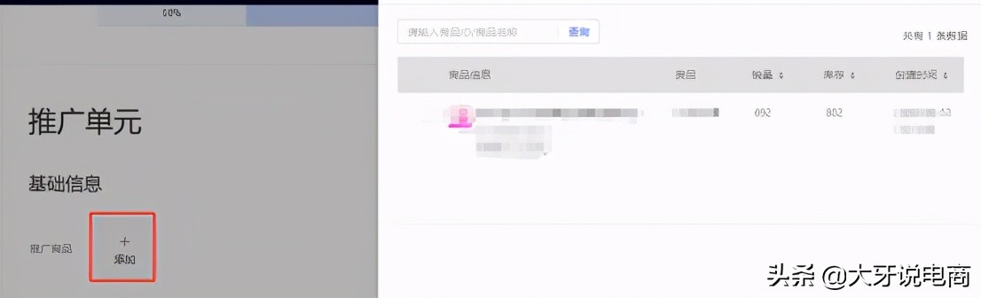 拼多多推广引流渠道和技巧介绍,拼多多低价sku引流设置方法