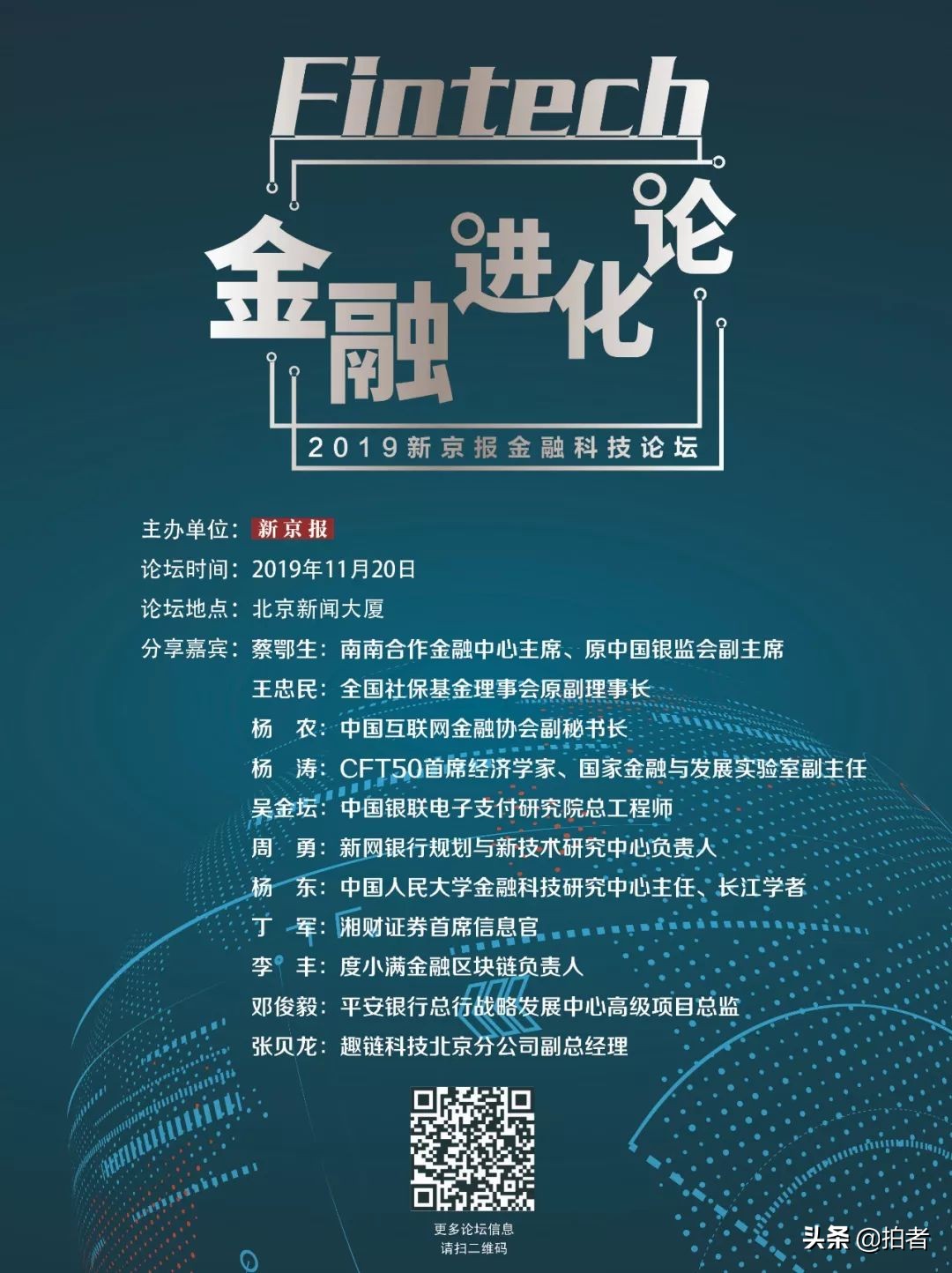 吴国勇共享单车,对话吴勇