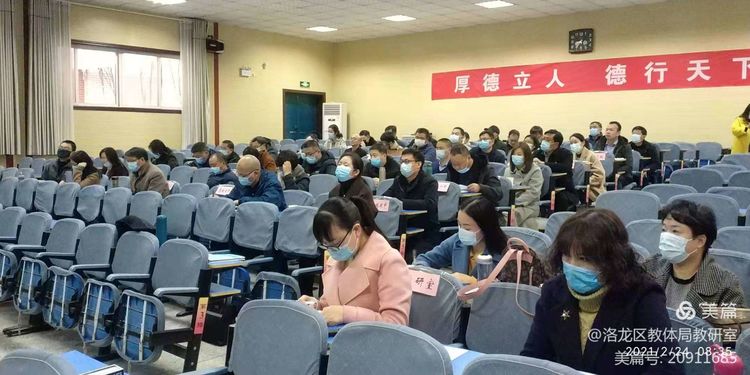 教学质量分析会中心校校长讲话,洛龙区教育工作会