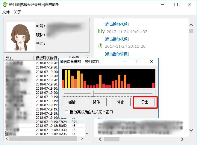 微信语音免费导出mp3,微信语音条怎么合成mp3