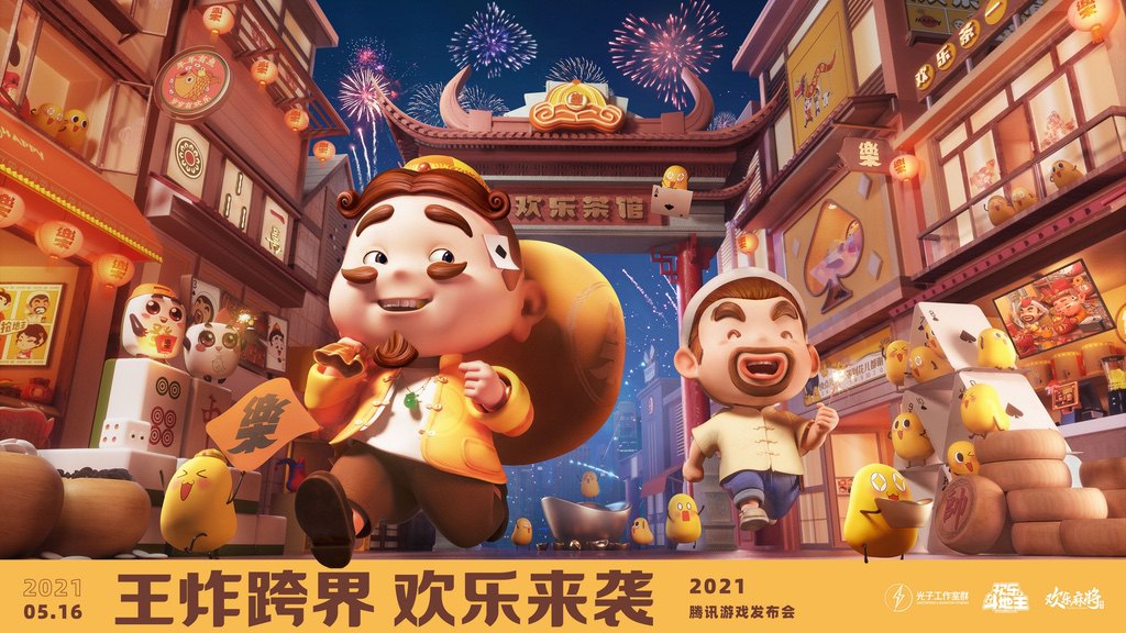 腾讯游戏崛起,腾讯游戏25个新品