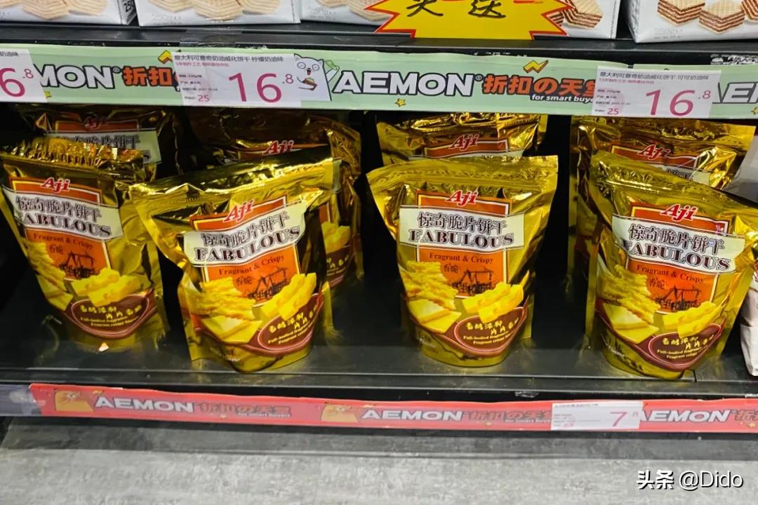 成都仓储式折扣超市,肉测评探店美食