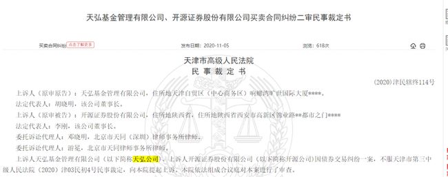 天弘基金最新公告,天弘基金为啥一直跌