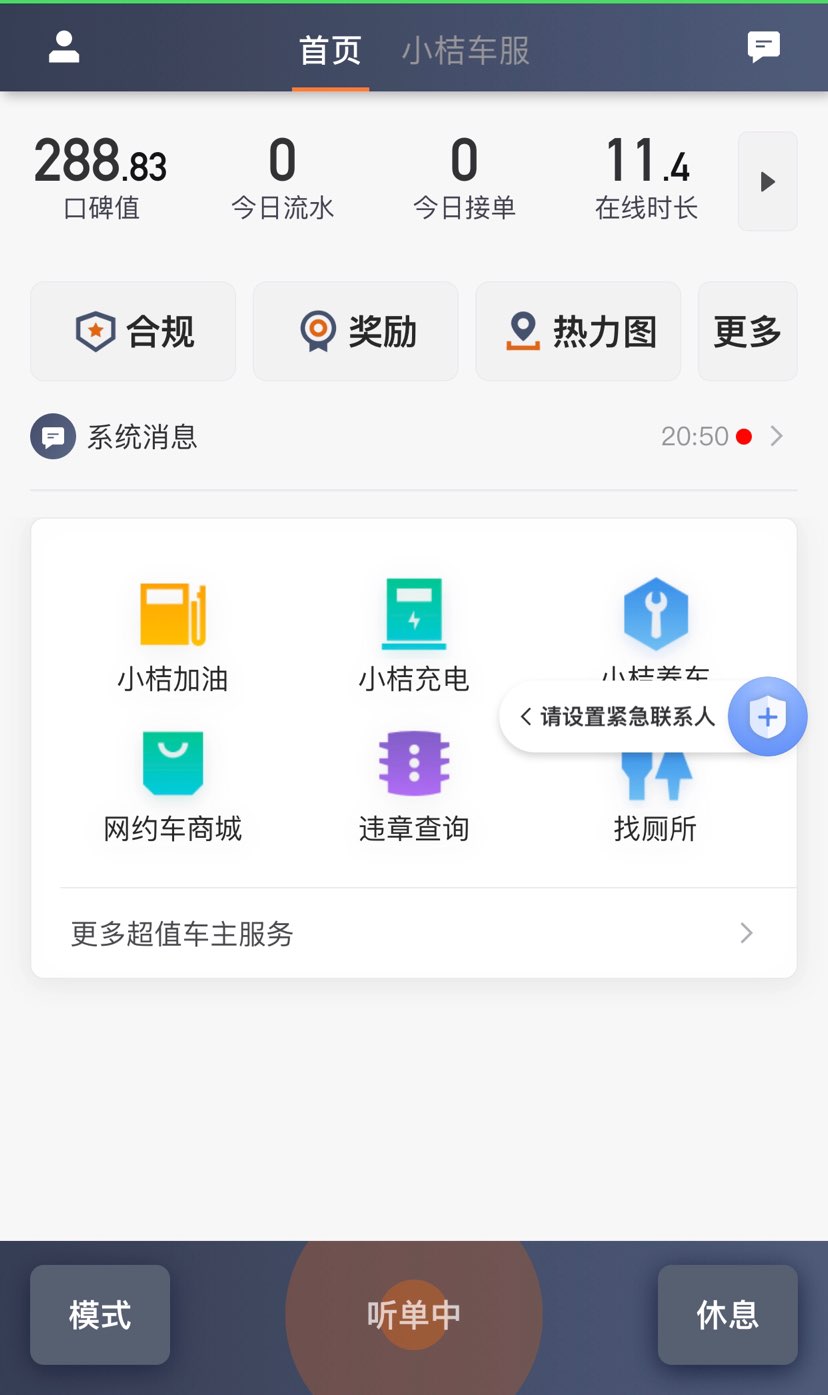 成都滴滴司机收入,成都滴滴司机