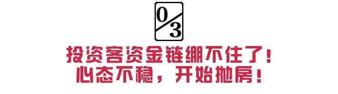 前两年买房的已经把首付亏没了,去年买房把首付亏完了