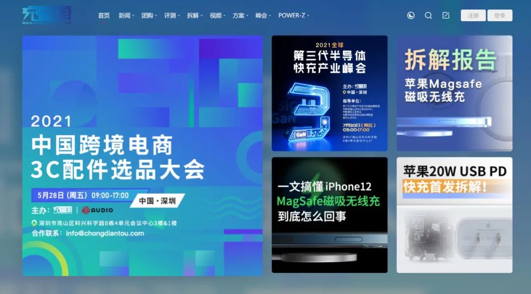 中年男子迷恋充电头,中年男人迷恋充电头