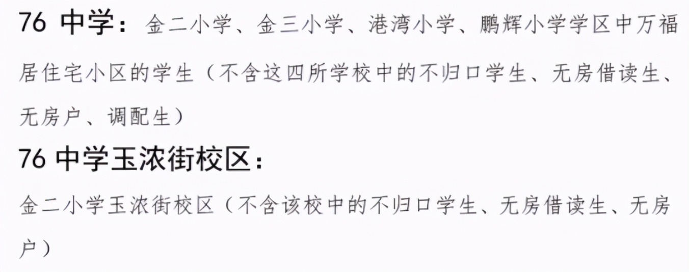 76中中考成绩600分以上多少人,76中学总校中考成绩