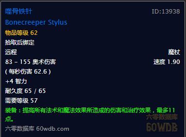 怀旧服牧师60级装备提升攻略,怀旧服p3牧师暗抗装备有哪些