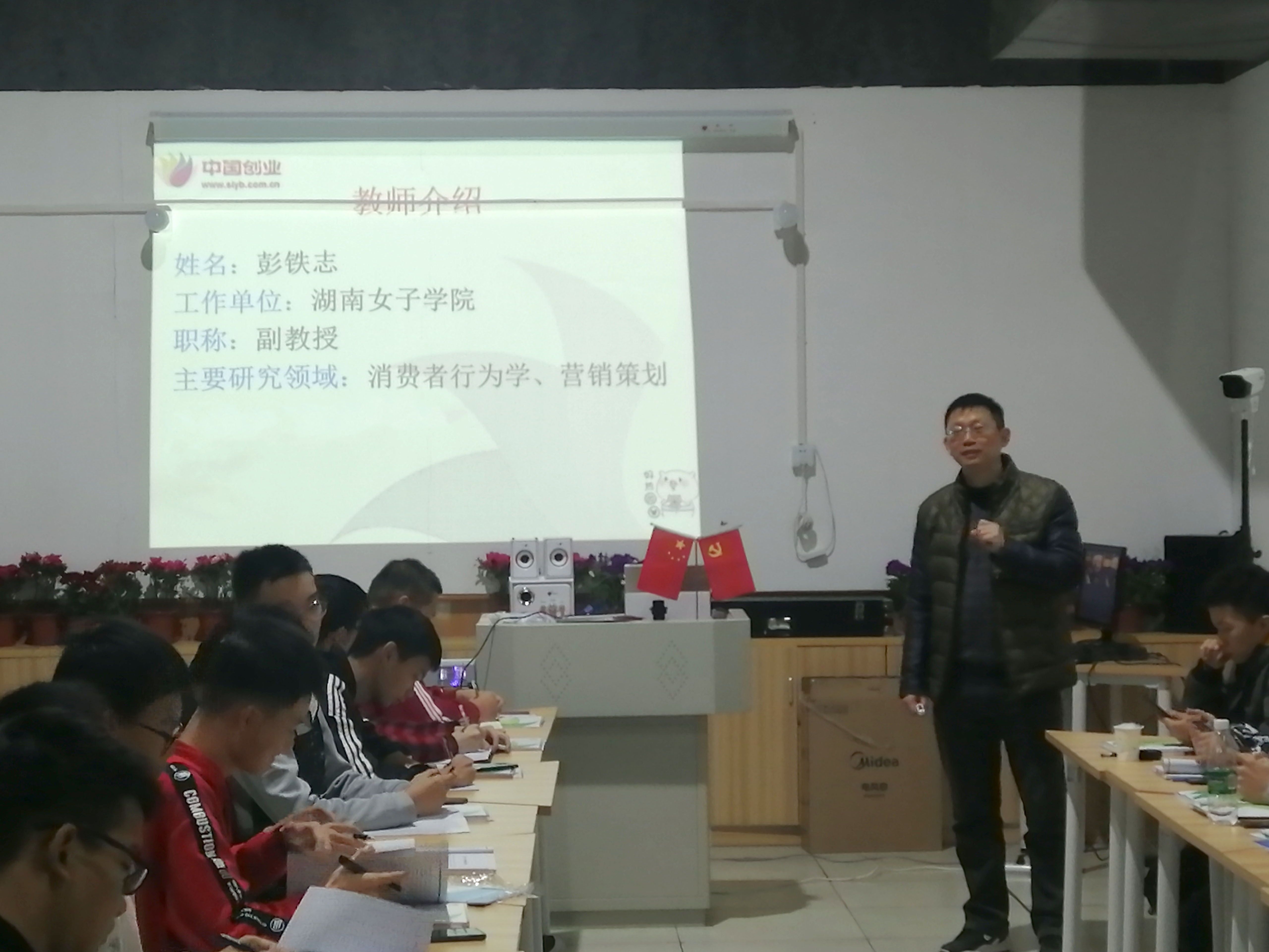 中大职培创业,中大职培创业精英班开班