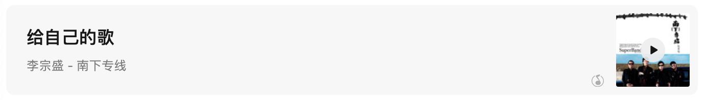 李宗盛十首经典歌曲歌词完整版,李宗盛触动人心的50句歌词