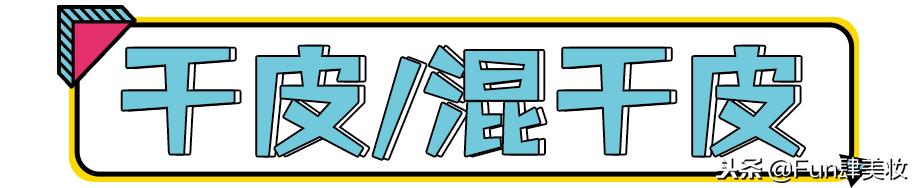 好用的粉底液推荐适合混合皮,超好用的粉底液提亮不脱妆