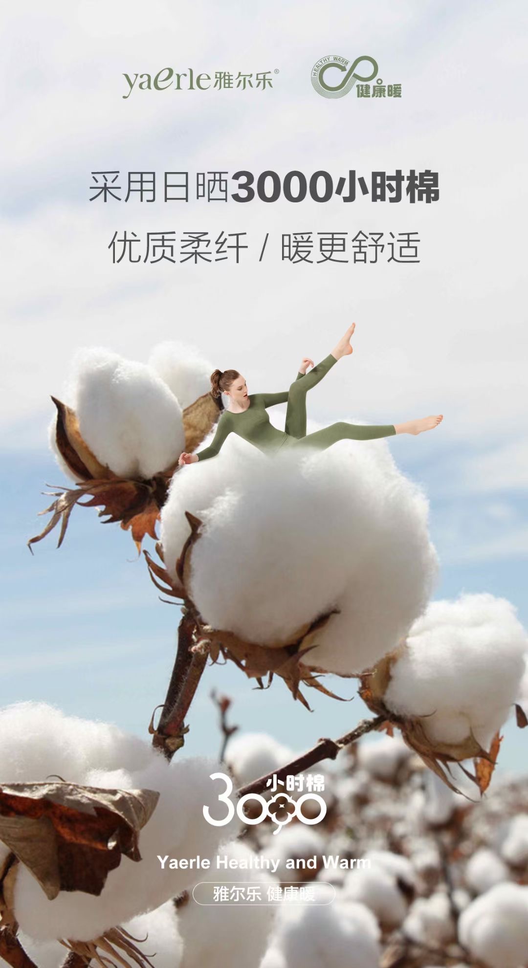 雅尔乐保暖内衣套装9969,雅尔乐内衣秋衣秋裤