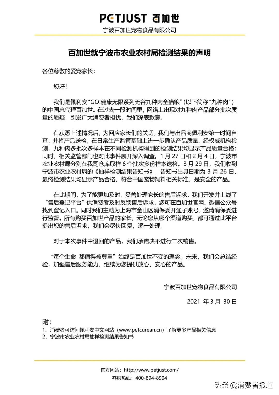 14款猫粮测试,信元发育宝繁育成猫粮