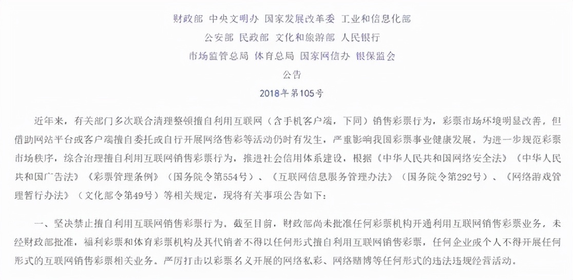 为什么彩票不能网售了,为什么彩票还不能网售