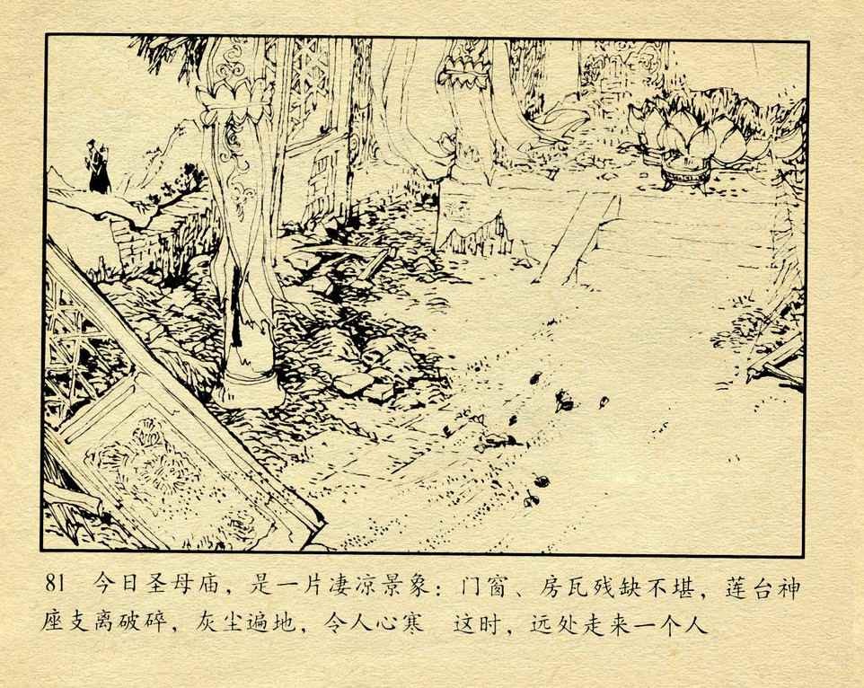 神话故事连环画6个画面,民间故事沉香救母连环画