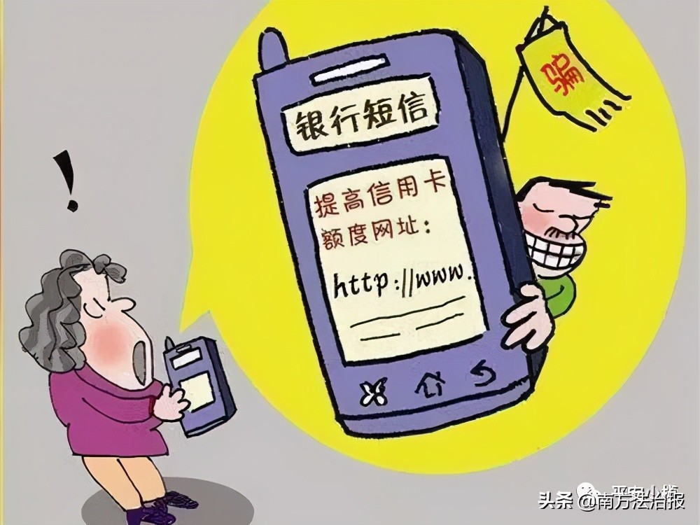 近日,中山小榄3人被骗近80万元!这些套路你有没有碰到过?