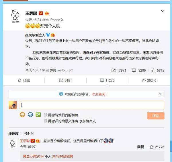 奶茶妹妹章泽天否认自己成绩差,奶茶妹妹章泽天高情商回怼