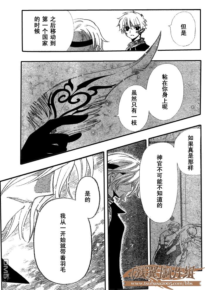 「心漫评-特刊4」「翼年代记线」Clamp笔下的次元世界