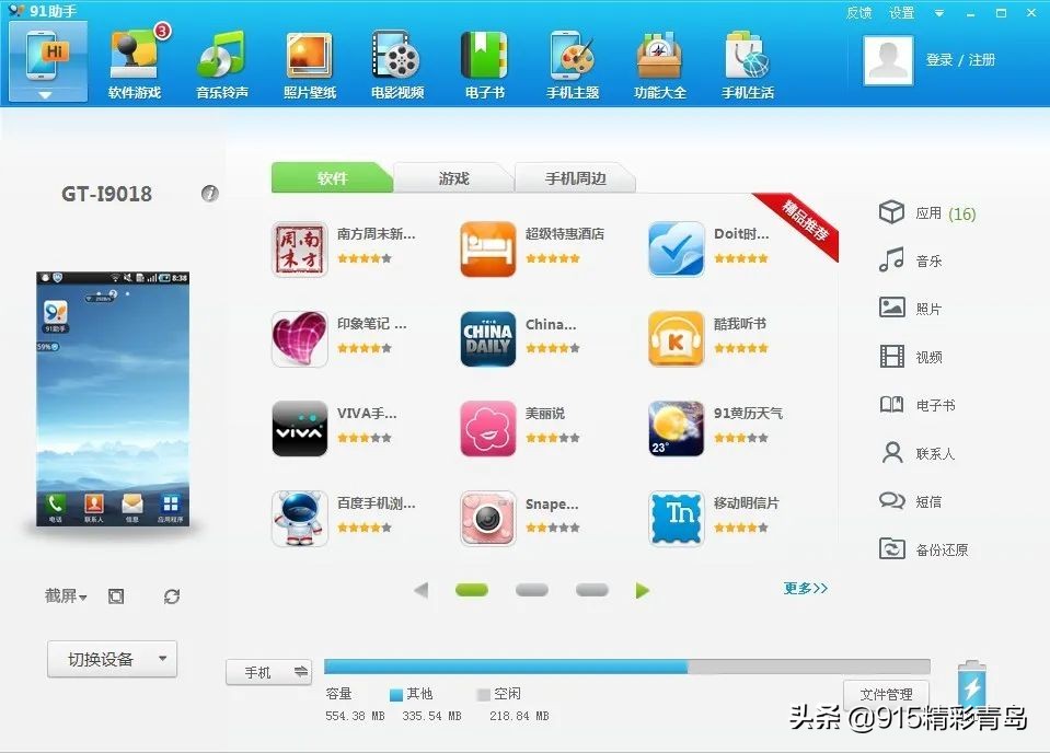91手机助手下架后用哪款,91手机助手有什么用