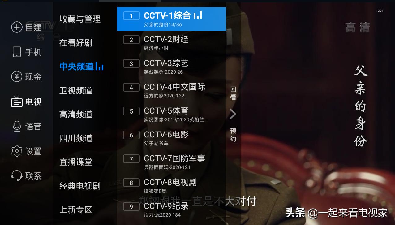 电视直播回看不了怎么回事,怎么看电视直播和回看