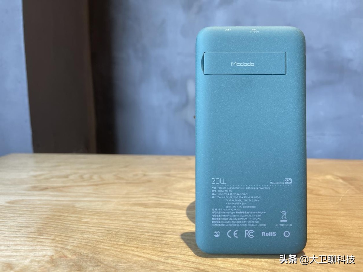 实测麦多多磁吸充电宝,苹果11可以用麦多多磁吸充电宝