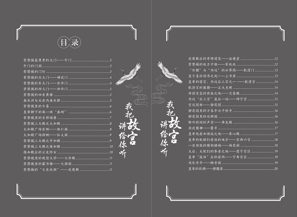 1亿人看故宫视频,一亿人民币围观故宫