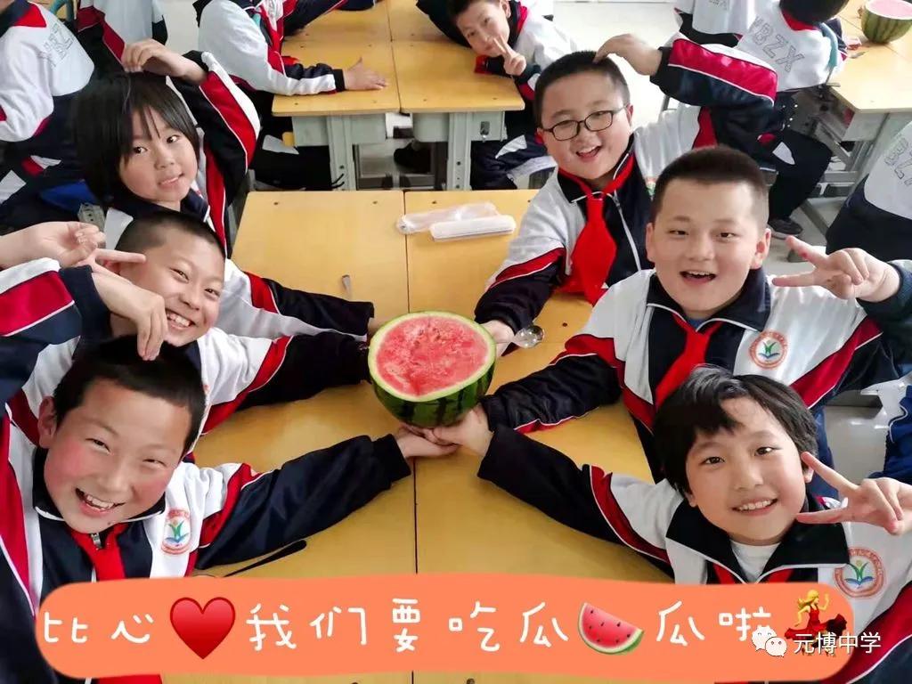 热力夏日“瓜”分快乐-----元博中学小学部免费吃西瓜掠影