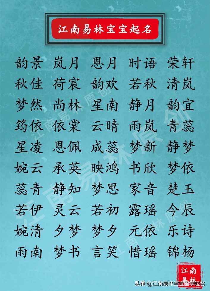 唐诗宋词取名女孩,唐诗宋词取名女孩名字