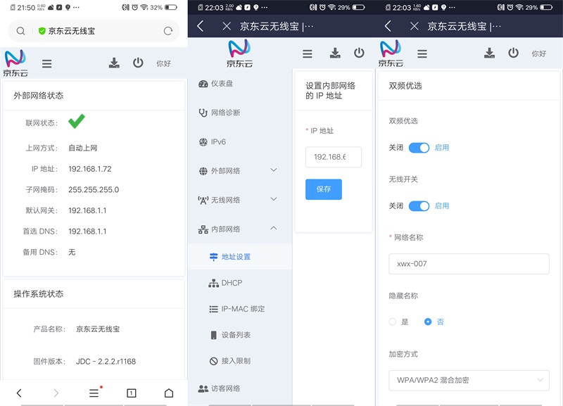 京东路由器京豆,京东云路由器京豆