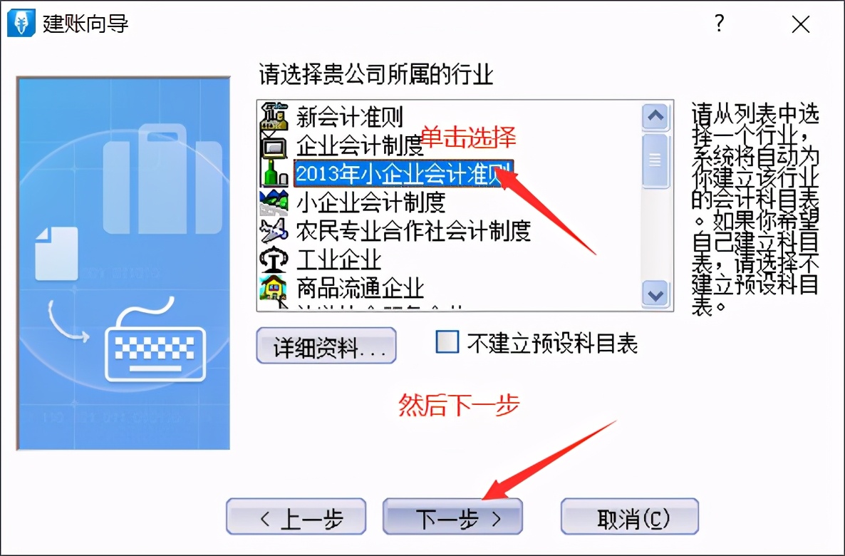 金蝶kis迷你版外币凭证怎么录入,金蝶kis迷你版如何建下年的账套