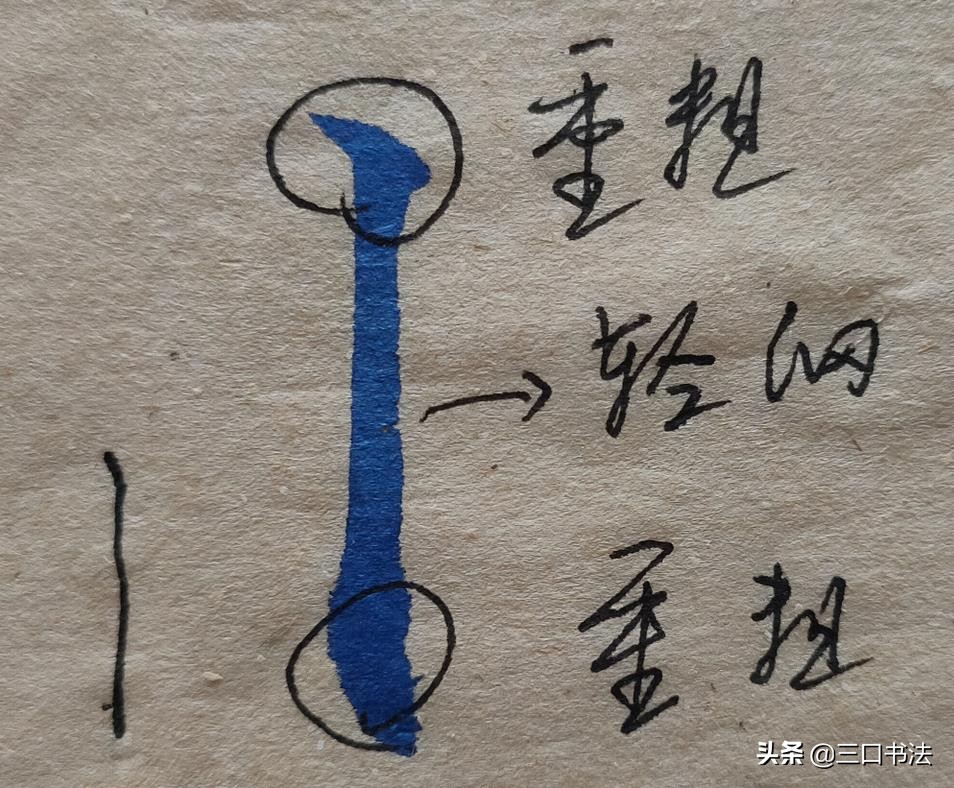 硬笔行书垂露竖写法，详细讲解常用字的运笔，怀、巾、平、林