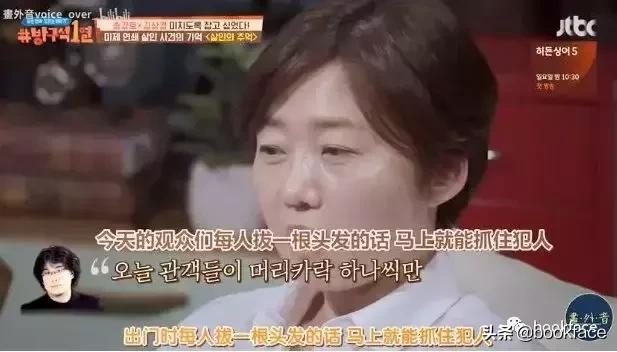 《杀人回忆》凶手落网，唯一幸存者：没有勇气回想起那可怕的记忆