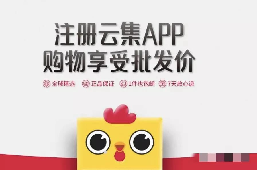 云集商业模式及思路,云集电商运营模式是什么