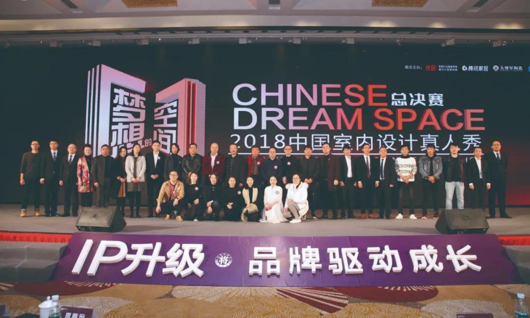 漂亮！大将军陶瓷荣获【新锐榜·设计师喜爱产品】殊荣