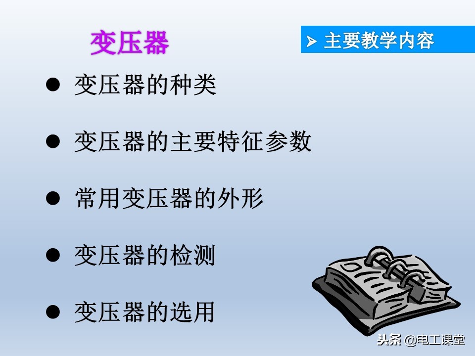电子元器件基础知识大全详解,电子元器件基础知识大全pdf下载