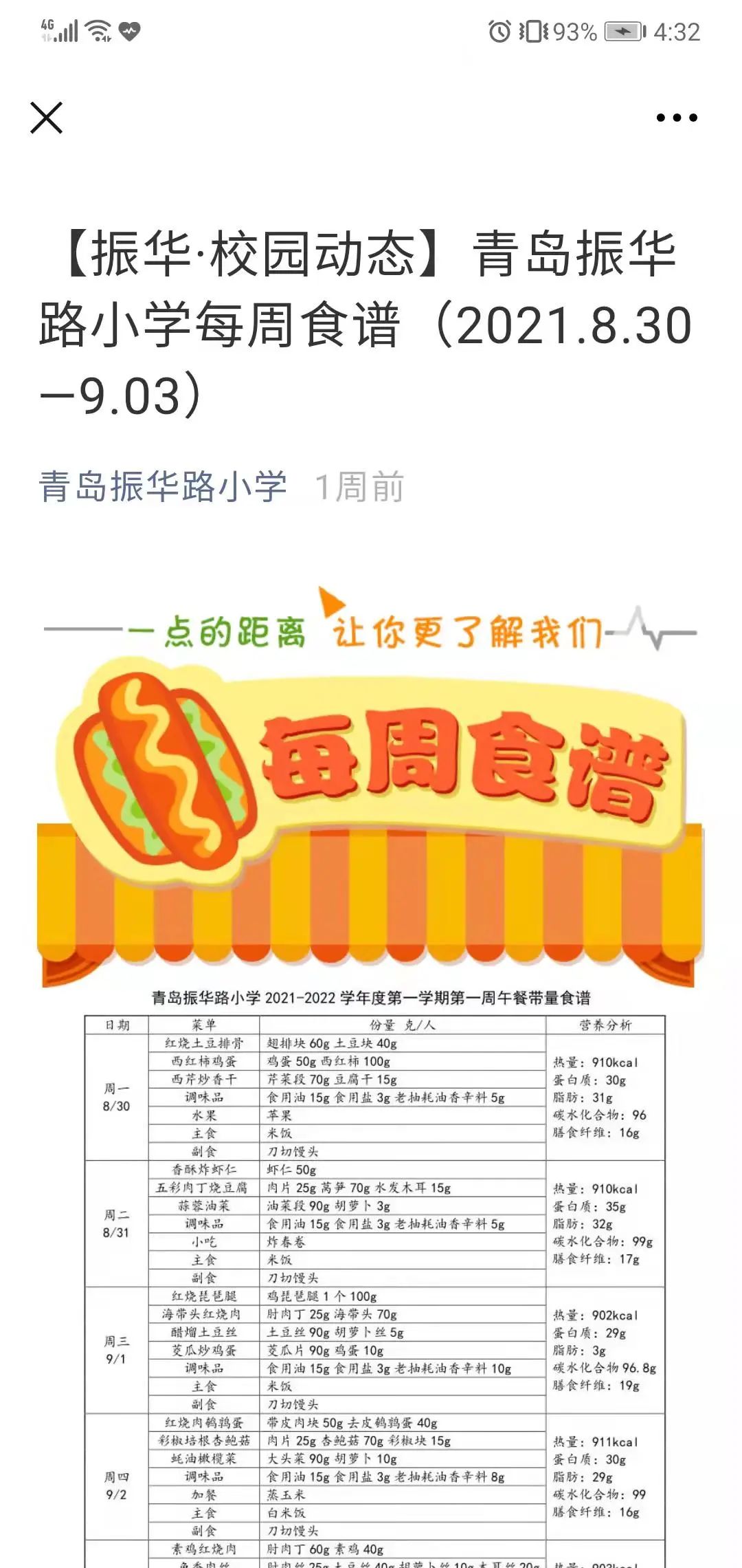 「202128」新学期,李沧学校食堂让您吃得安心、舒心、暖心